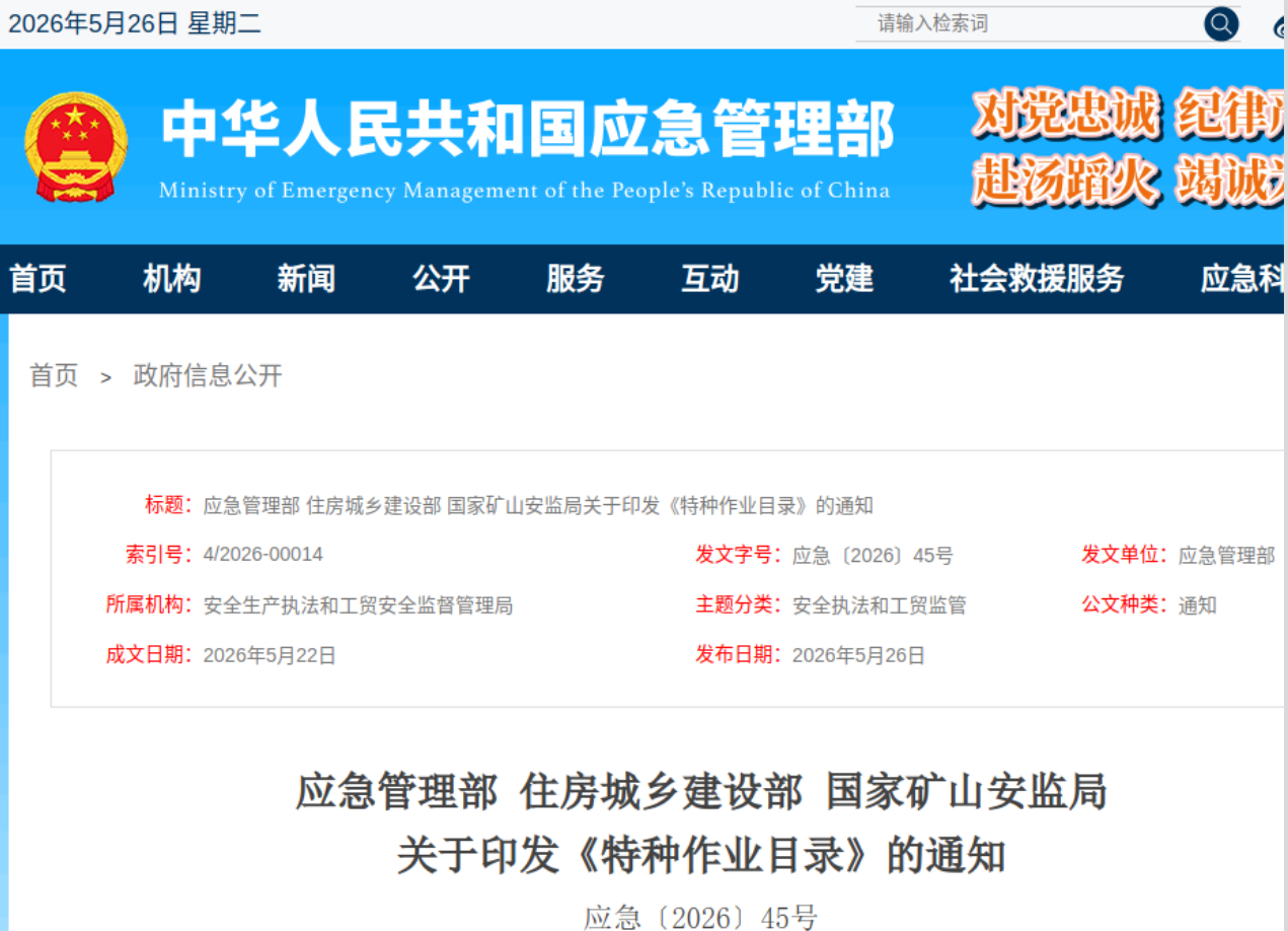 微信图片_20260526161520_126_2 微信图片_20260526161520_126_2
