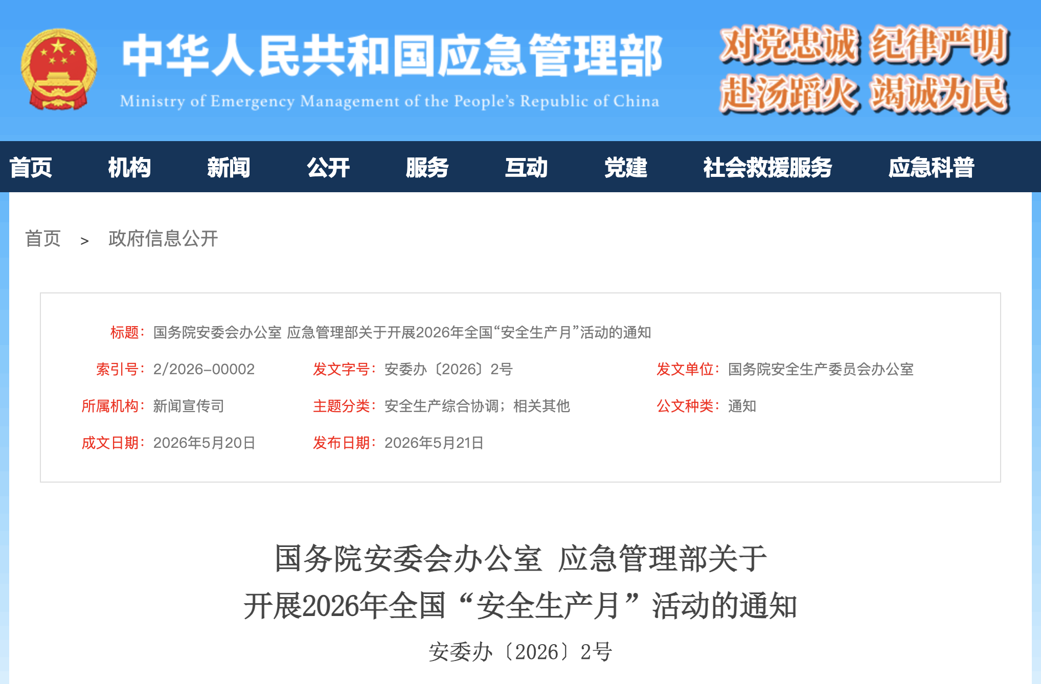 微信图片_2026-05-22_095814_046 微信图片_2026-05-22_095814_046