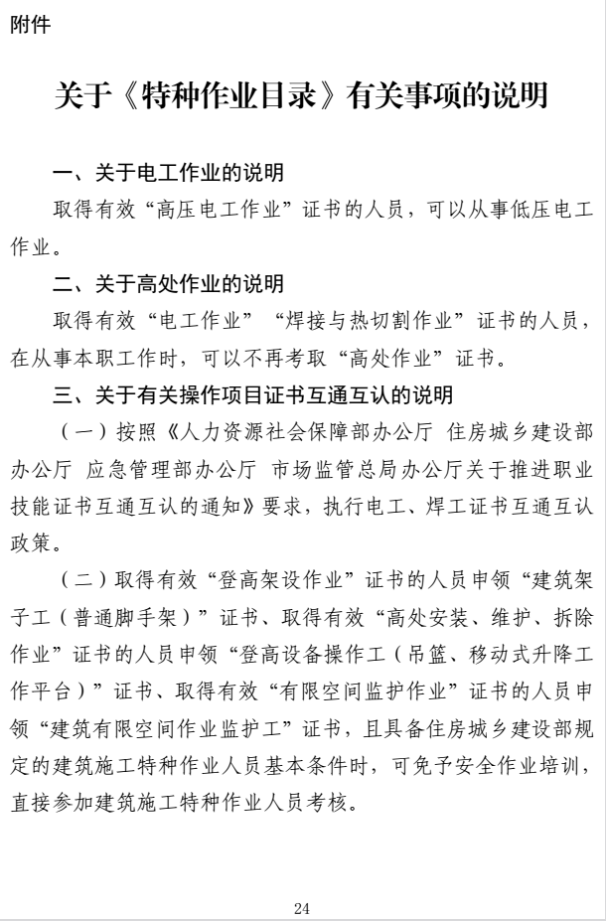 微信图片_20260526162417_150_2 微信图片_20260526162417_150_2