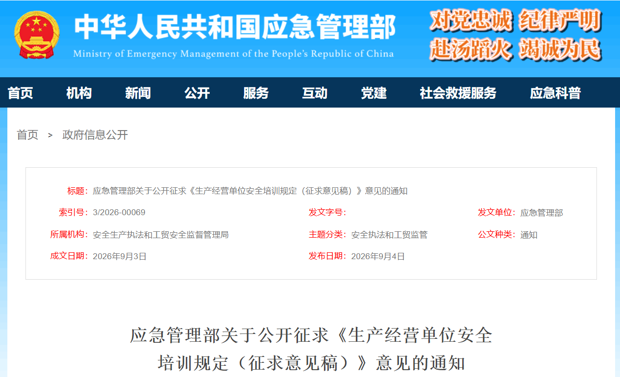 微信图片_2026-09-05 微信图片_2026-09-05